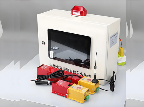 电气火灾自动灭火系统